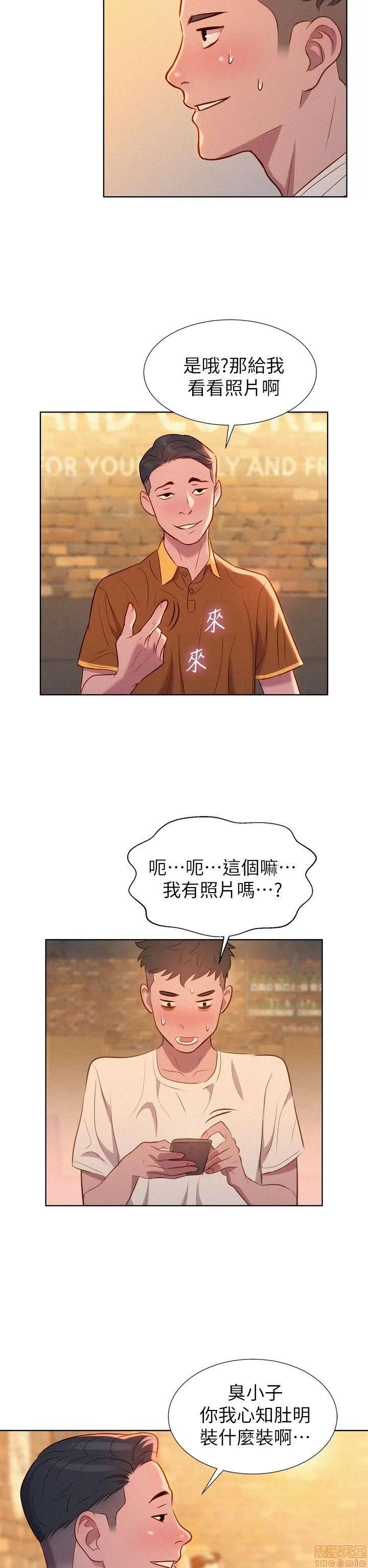 漂亮干姊姊 漂亮干姊姊 / 嘘とセフレ 第33页