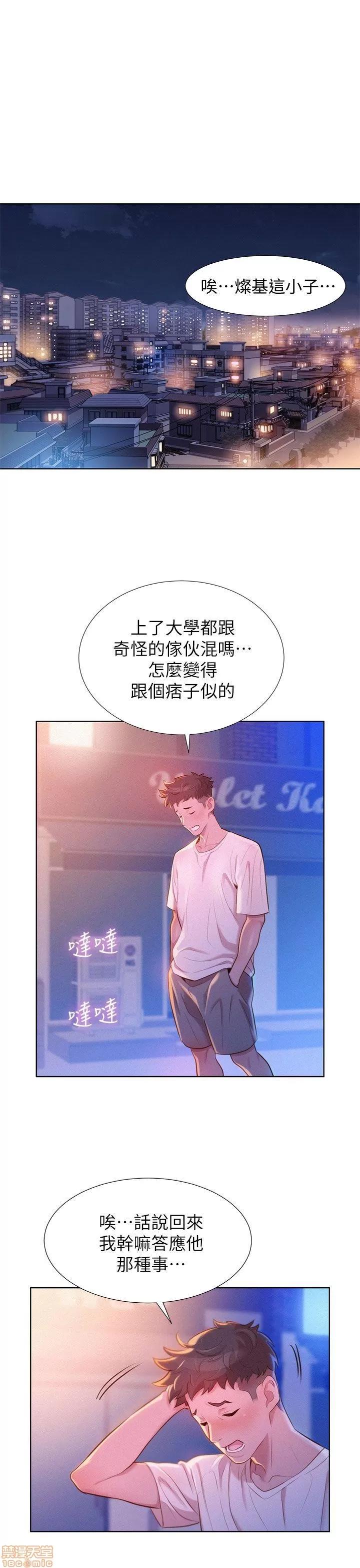 漂亮干姊姊 漂亮干姊姊 2 第1页