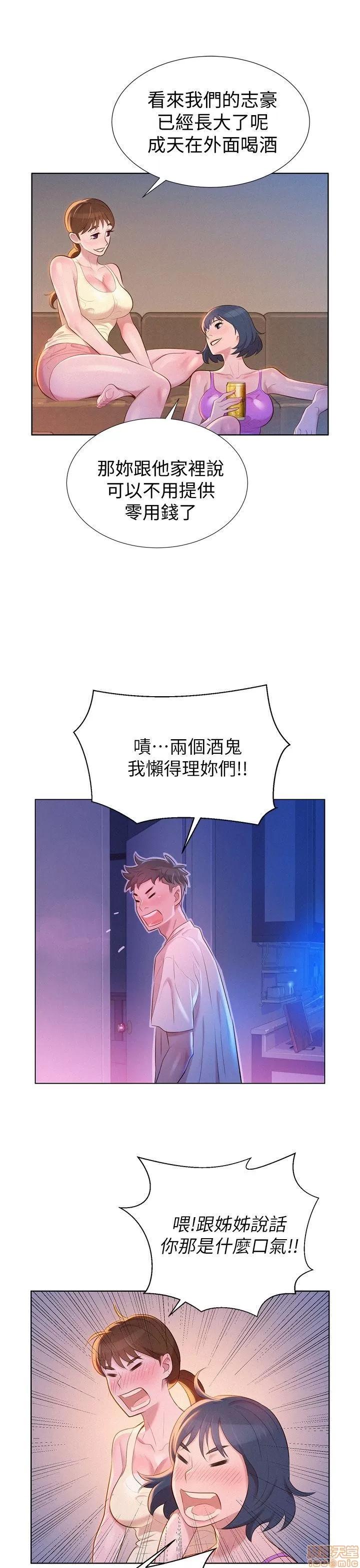 漂亮干姊姊 漂亮干姊姊 2 第5页