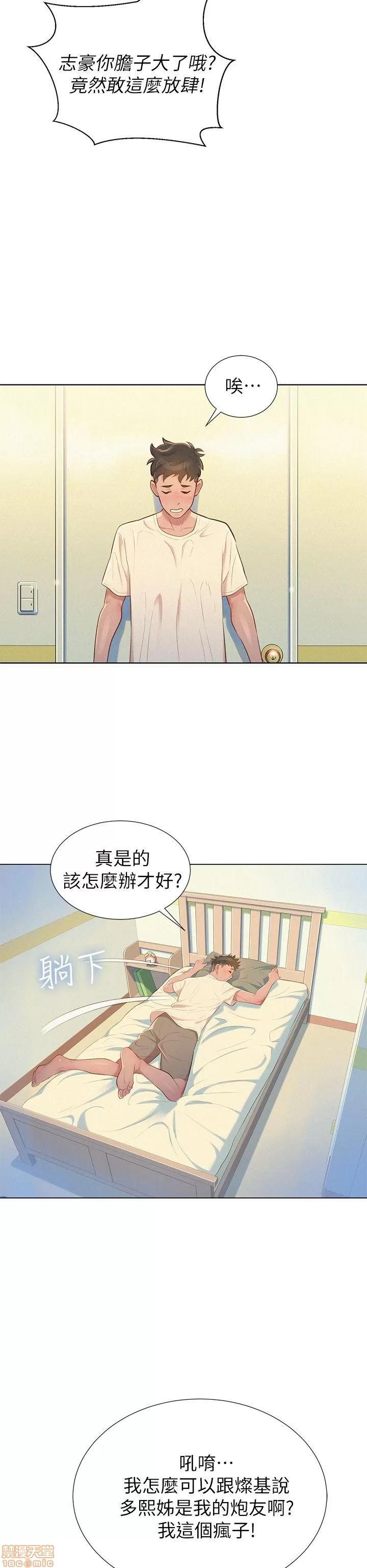 漂亮干姊姊 漂亮干姊姊 2 第6页