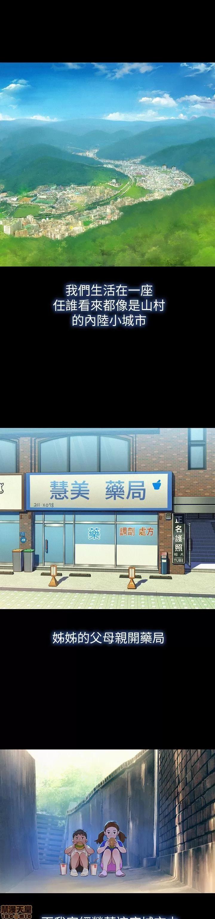 漂亮干姊姊 漂亮干姊姊 2 第9页