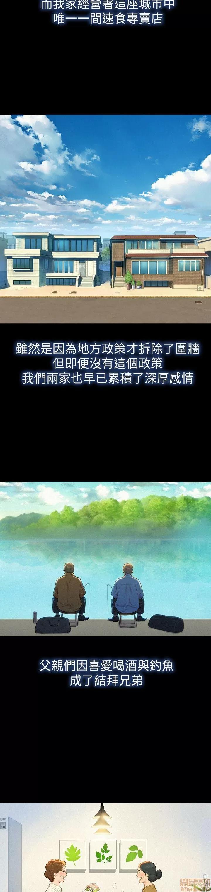 漂亮干姊姊 漂亮干姊姊 2 第10页