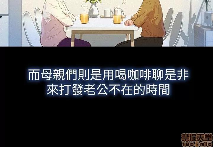 漂亮干姊姊 漂亮干姊姊 2 第11页