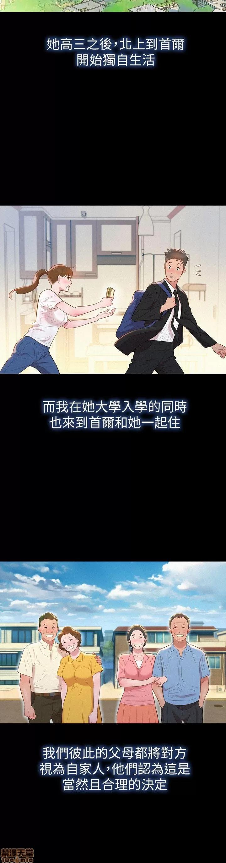 漂亮干姊姊 漂亮干姊姊 2 第14页