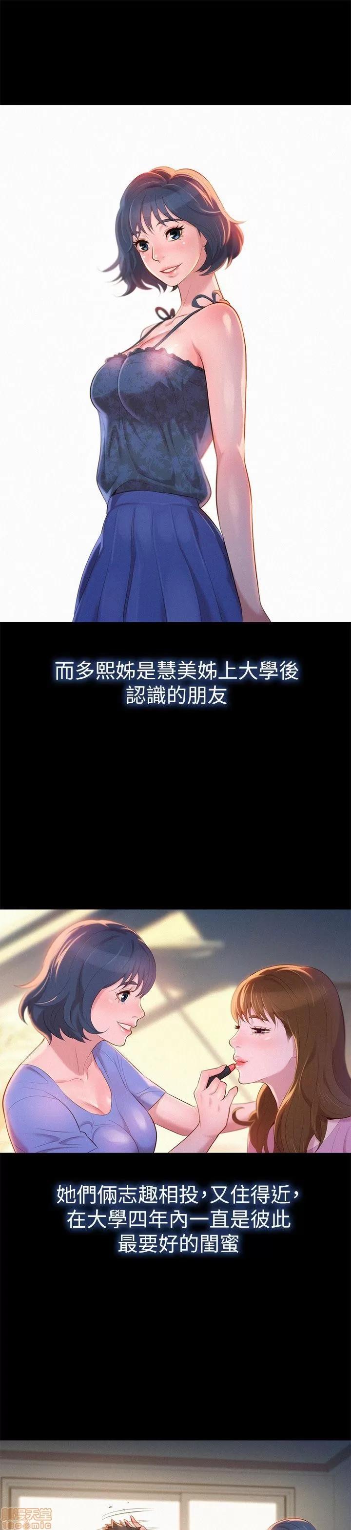漂亮干姊姊 漂亮干姊姊 2 第15页