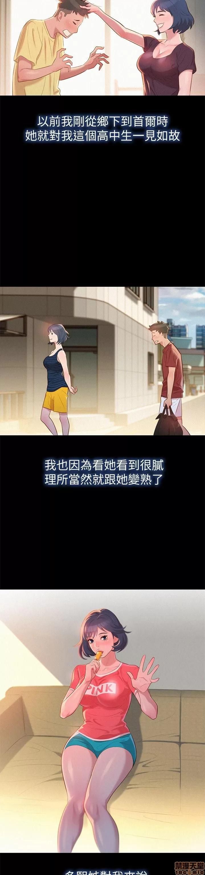 漂亮干姊姊 漂亮干姊姊 2 第16页