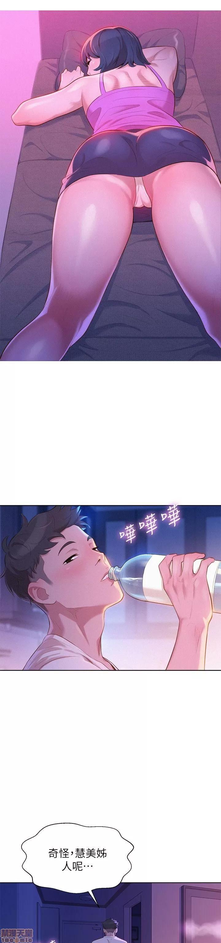漂亮干姊姊 漂亮干姊姊 2 第20页