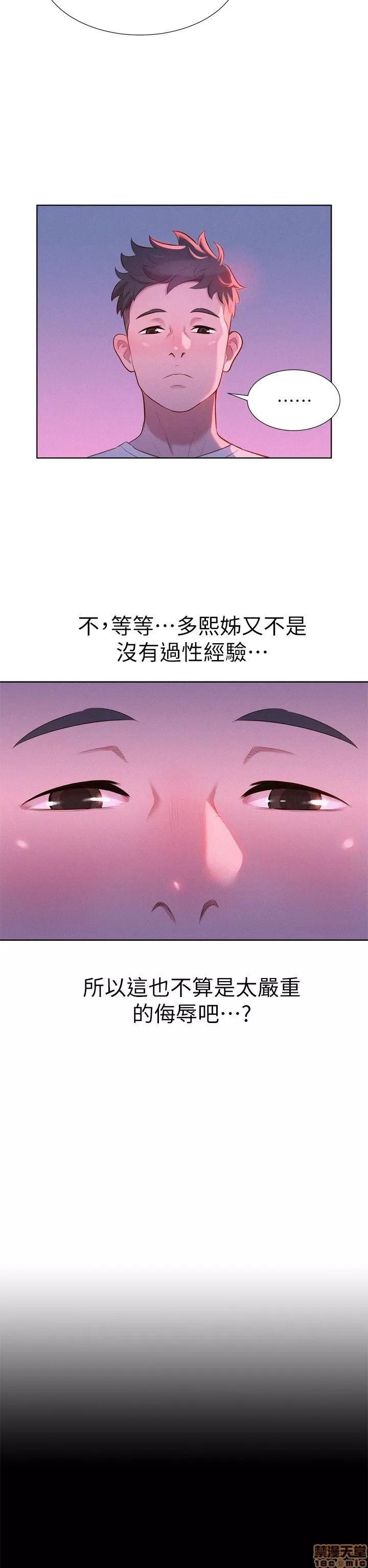 漂亮干姊姊 漂亮干姊姊 2 第24页
