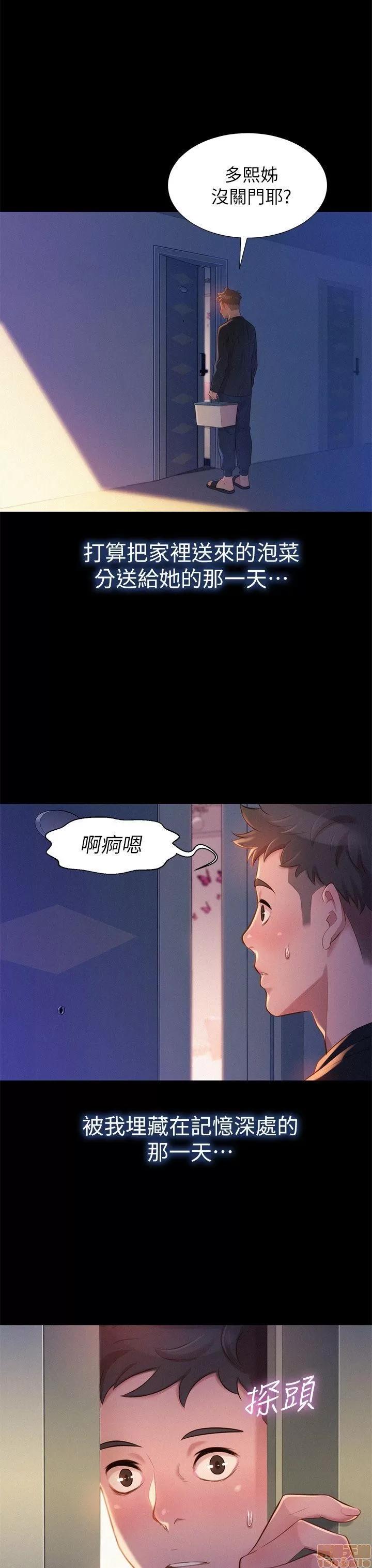 漂亮干姊姊 漂亮干姊姊 2 第25页