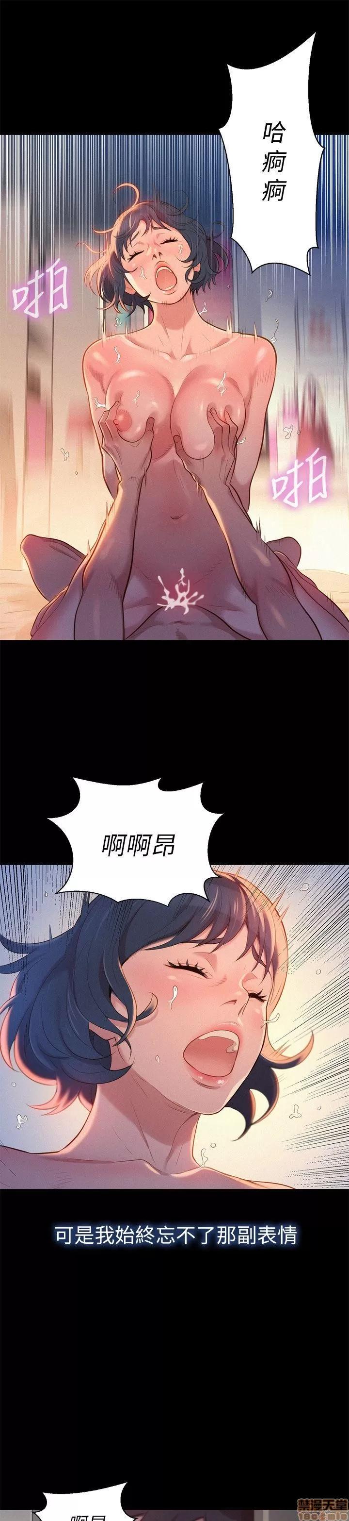 漂亮干姊姊 漂亮干姊姊 2 第27页