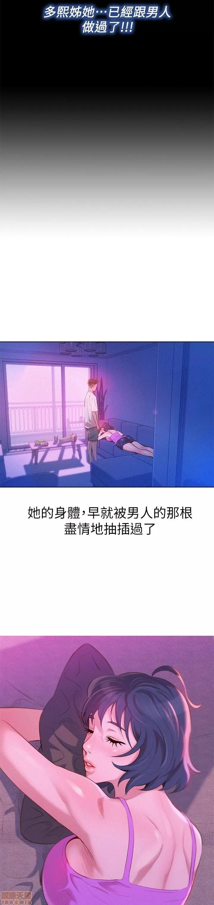 漂亮干姊姊 漂亮干姊姊 2 第29页