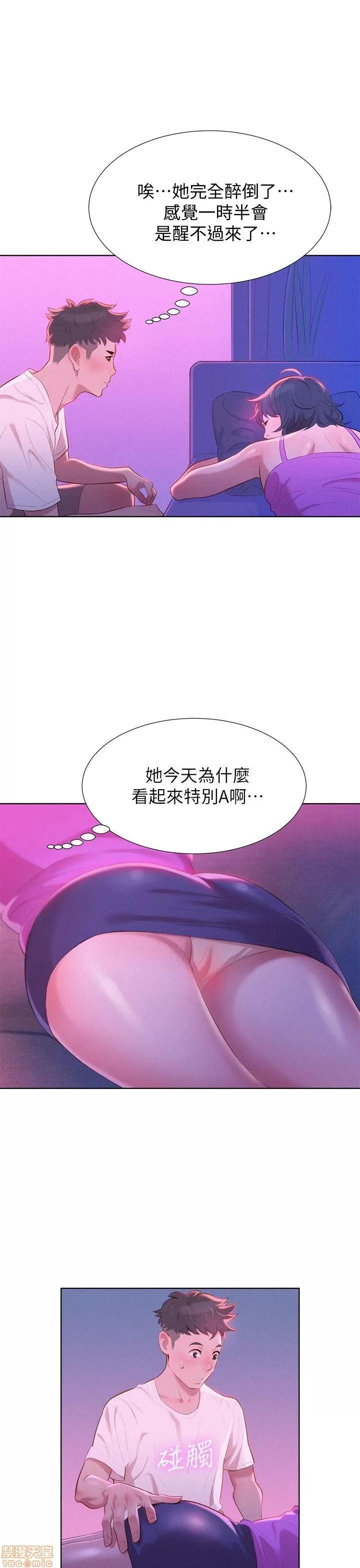 漂亮干姊姊 漂亮干姊姊 2 第31页