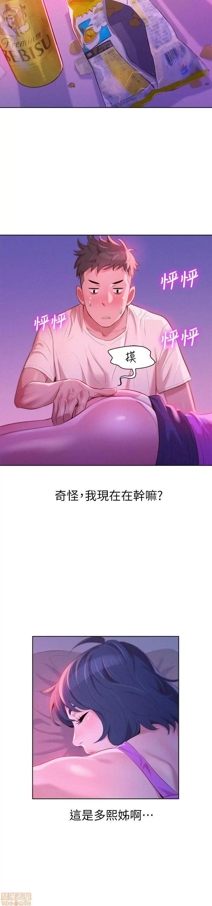 漂亮干姊姊 漂亮干姊姊-第3话在线阅读-亲亲漫画.zip 第4页