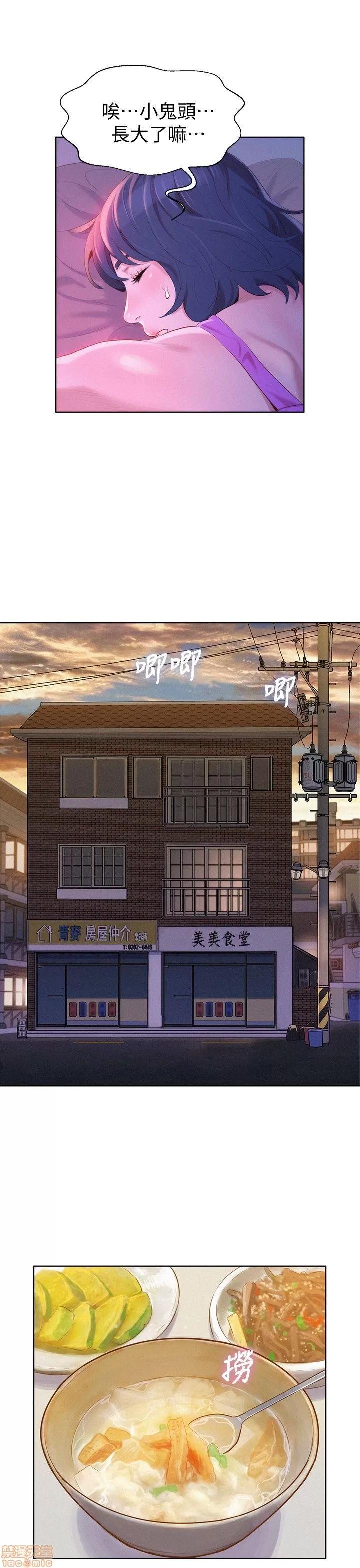 漂亮干姊姊 漂亮干姊姊-第3话在线阅读-亲亲漫画.zip 第11页