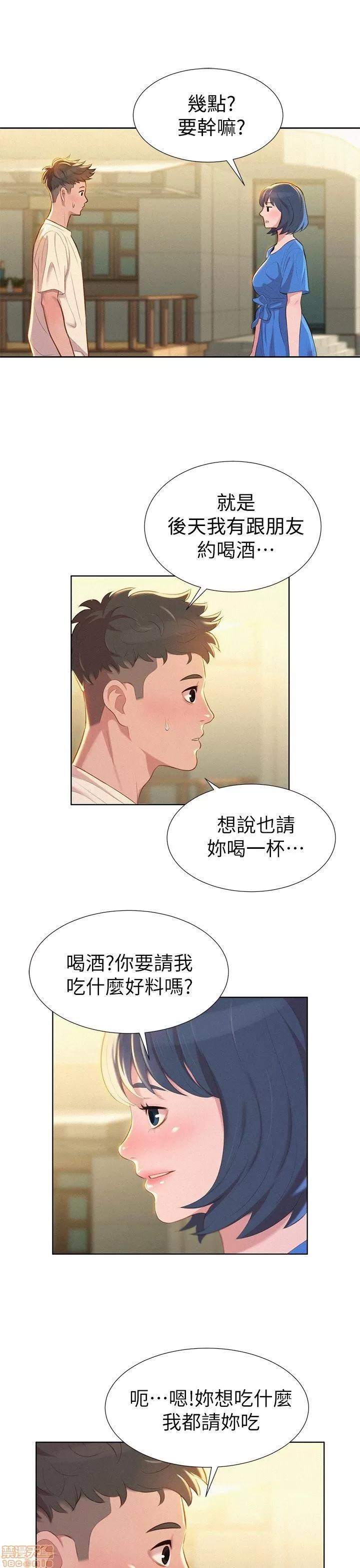 漂亮干姊姊 漂亮干姊姊-第3话在线阅读-亲亲漫画.zip 第17页