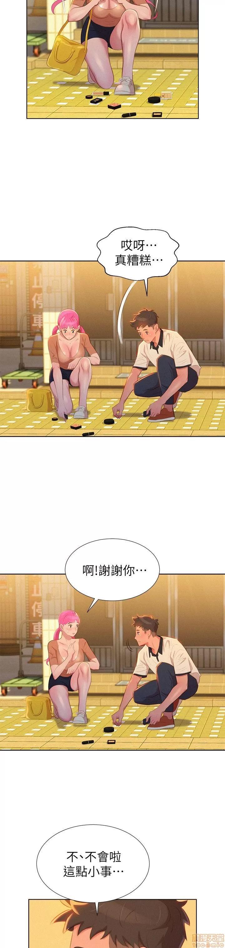 漂亮干姊姊 漂亮干姊姊-第3话在线阅读-亲亲漫画.zip 第26页