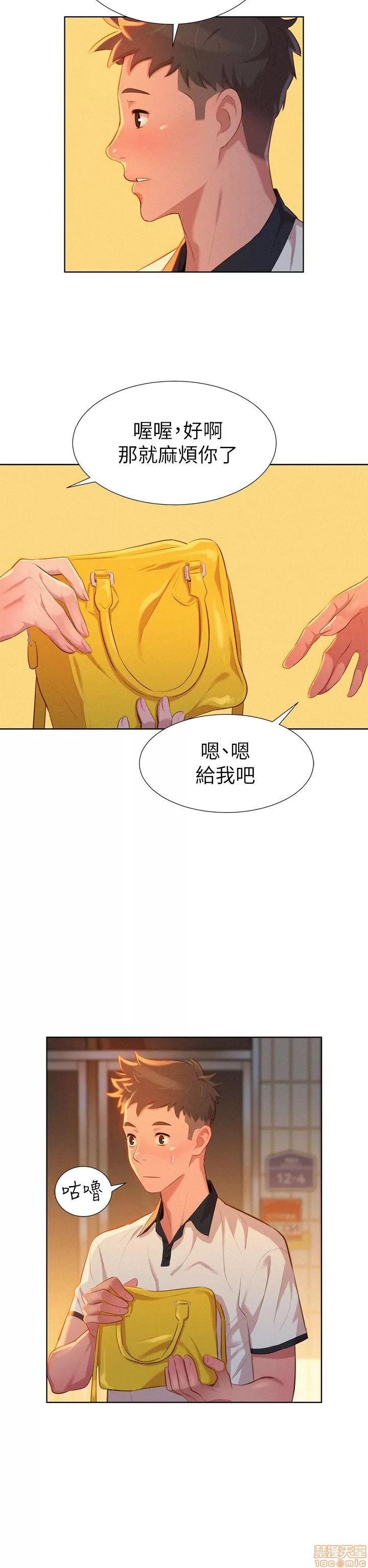 漂亮干姊姊 漂亮干姊姊-第3话在线阅读-亲亲漫画.zip 第29页