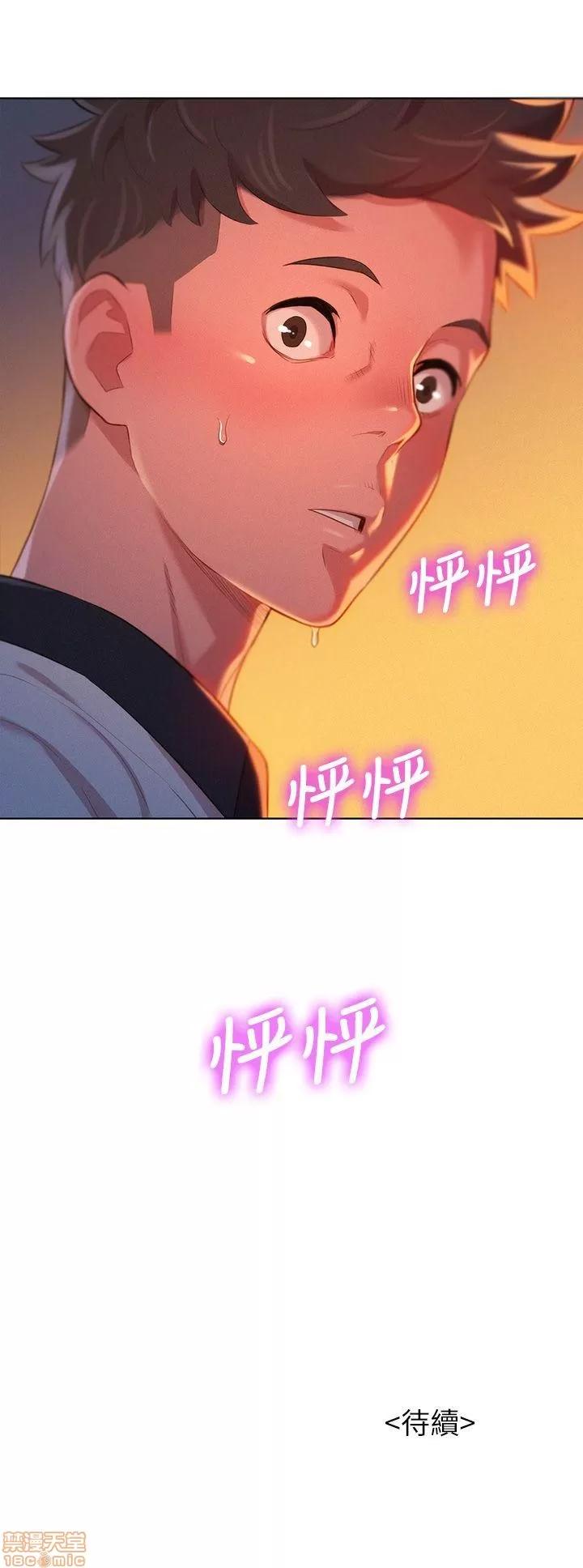 漂亮干姊姊 漂亮干姊姊-第3话在线阅读-亲亲漫画.zip 第33页