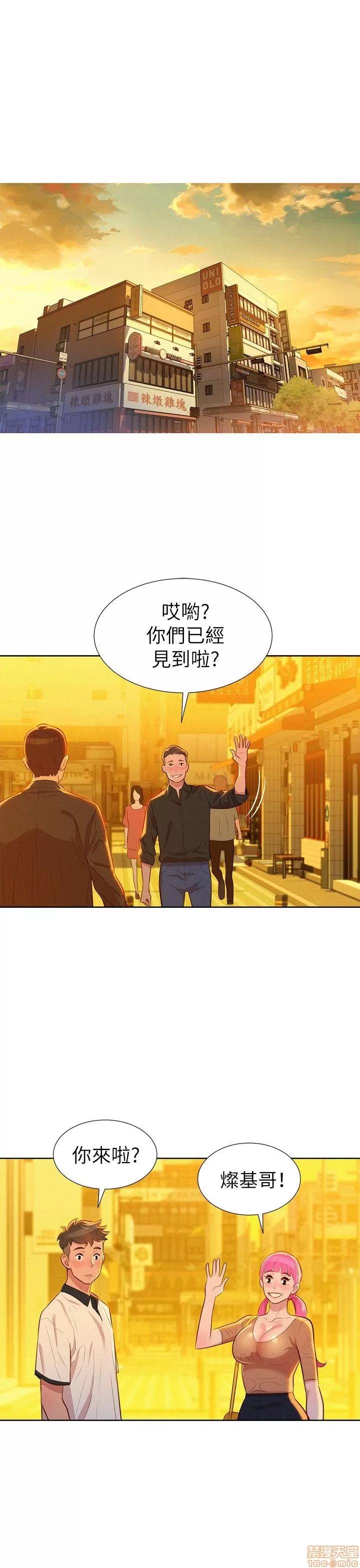 漂亮干姊姊 漂亮干姊姊-第4话在线阅读-亲亲漫画.zip 第1页