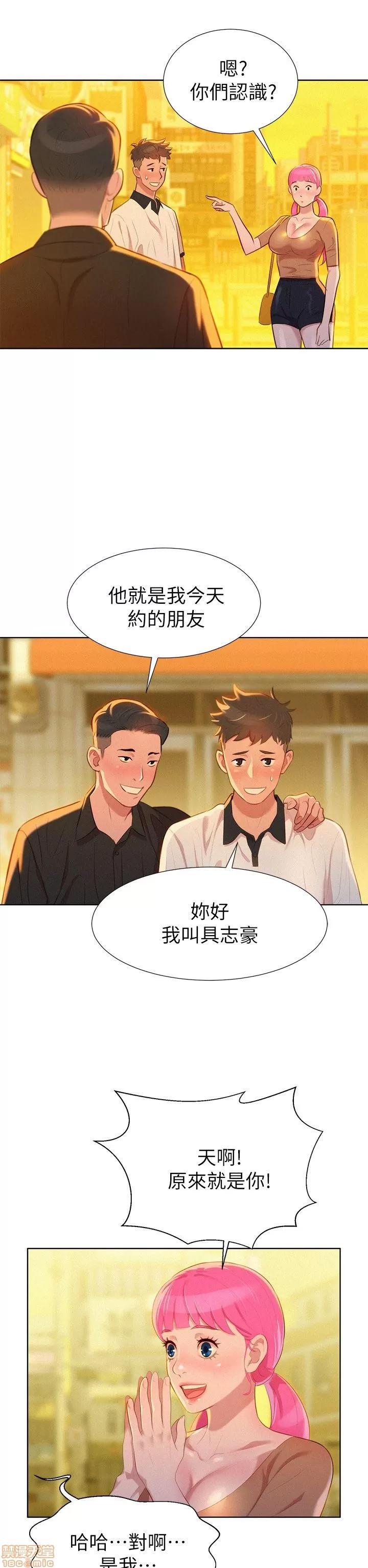 漂亮干姊姊 漂亮干姊姊-第4话在线阅读-亲亲漫画.zip 第2页