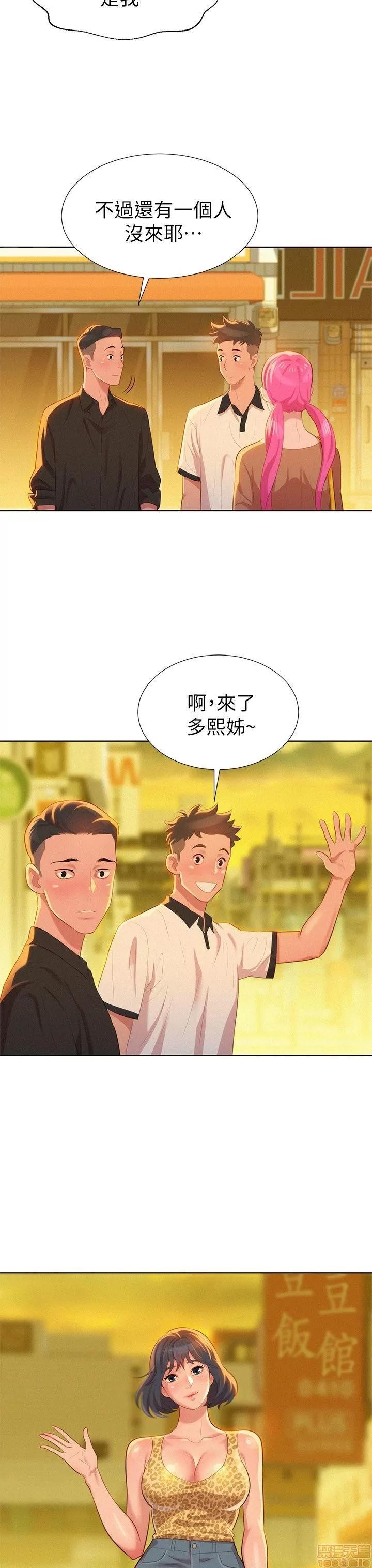 漂亮干姊姊 漂亮干姊姊-第4话在线阅读-亲亲漫画.zip 第3页