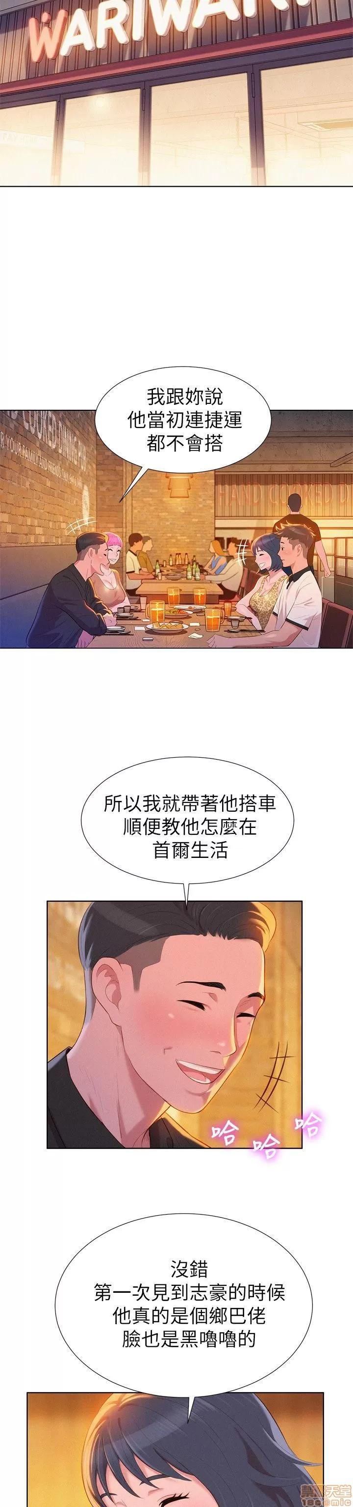 漂亮干姊姊 漂亮干姊姊-第4话在线阅读-亲亲漫画.zip 第6页