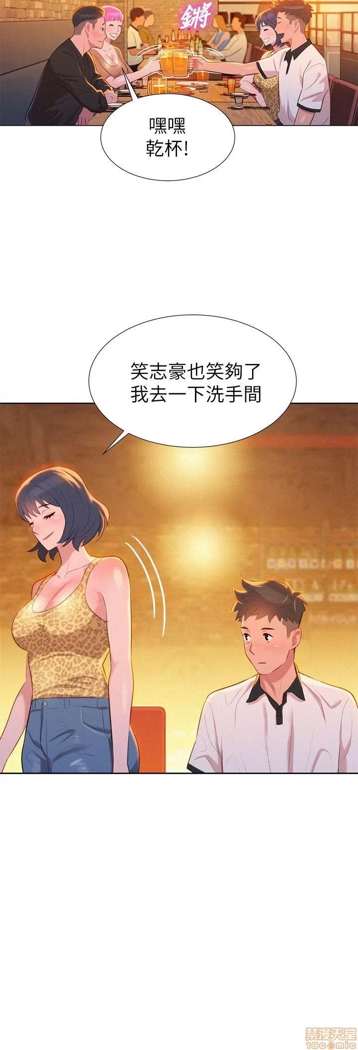 漂亮干姊姊 漂亮干姊姊-第4话在线阅读-亲亲漫画.zip 第8页