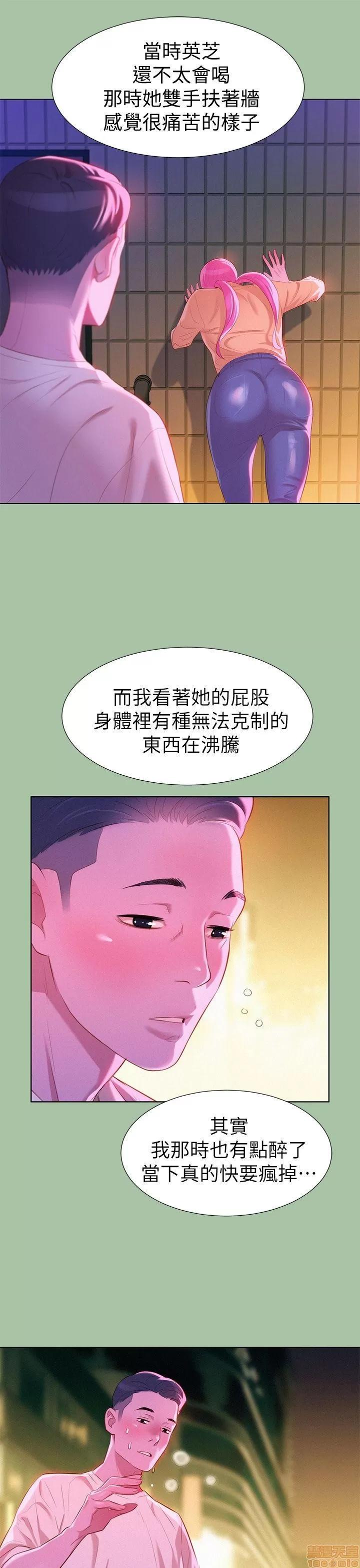 漂亮干姊姊 漂亮干姊姊-第4话在线阅读-亲亲漫画.zip 第17页
