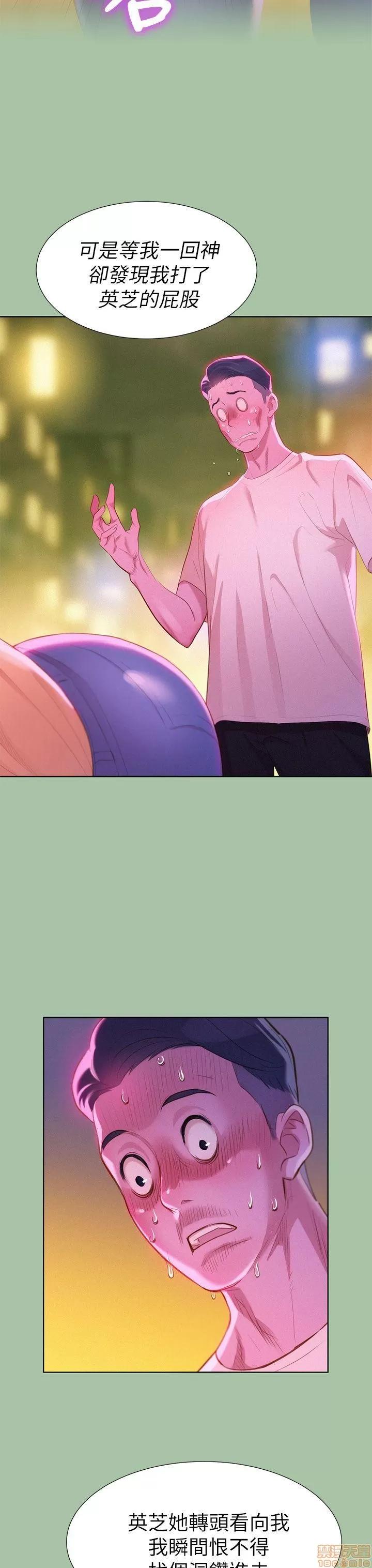漂亮干姊姊 漂亮干姊姊-第4话在线阅读-亲亲漫画.zip 第19页