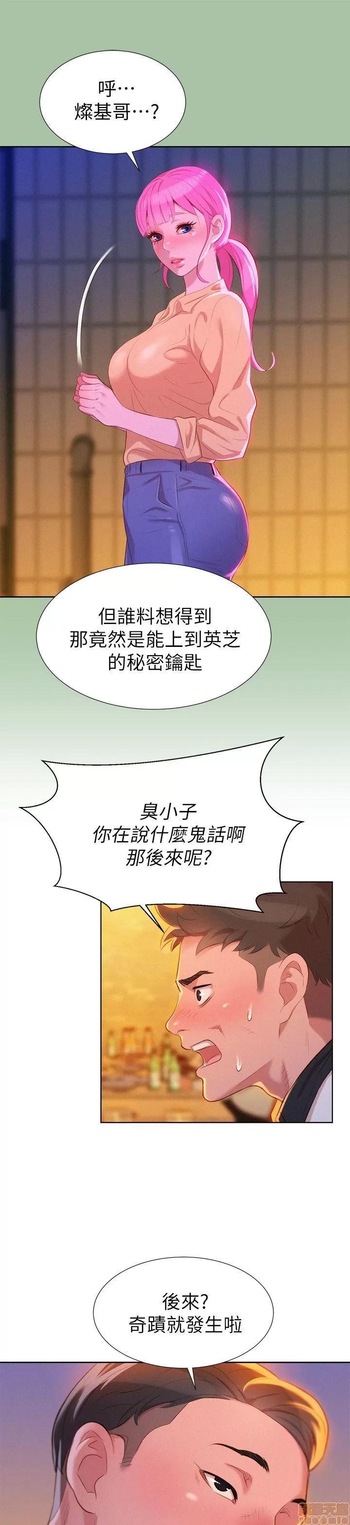 漂亮干姊姊 漂亮干姊姊-第4话在线阅读-亲亲漫画.zip 第21页