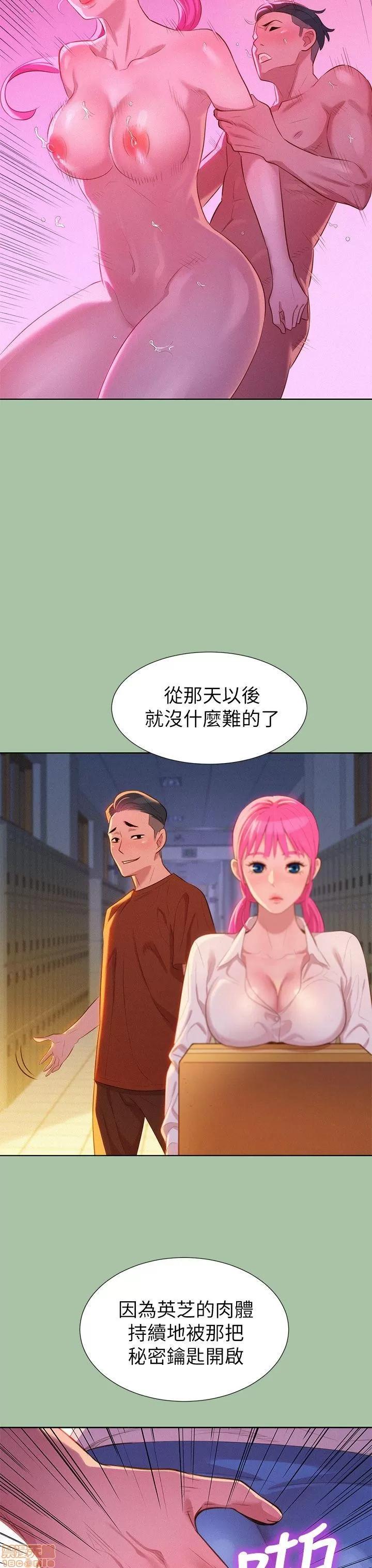 漂亮干姊姊 漂亮干姊姊-第4话在线阅读-亲亲漫画.zip 第23页