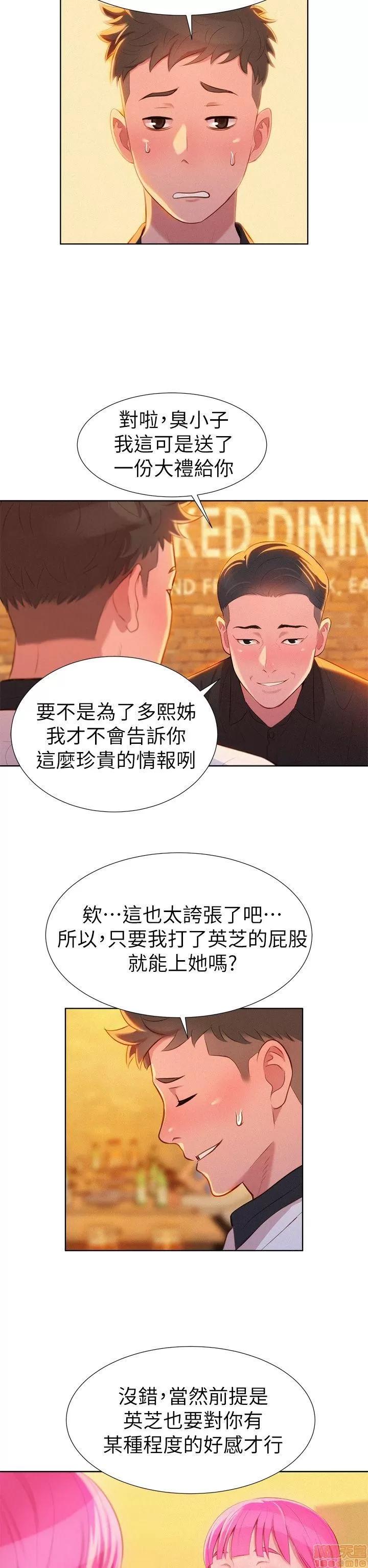 漂亮干姊姊 漂亮干姊姊-第4话在线阅读-亲亲漫画.zip 第26页