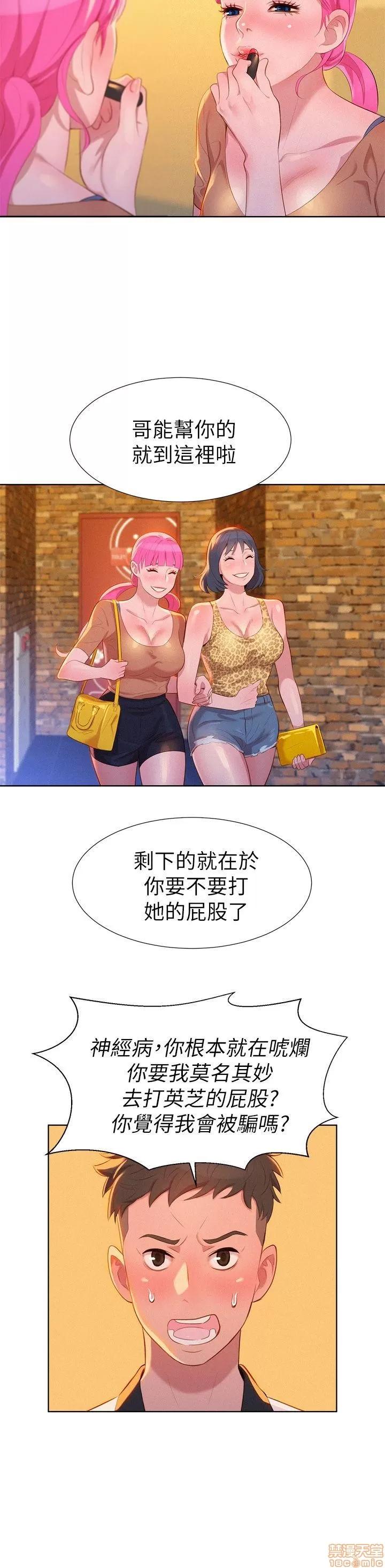 漂亮干姊姊 漂亮干姊姊-第4话在线阅读-亲亲漫画.zip 第27页