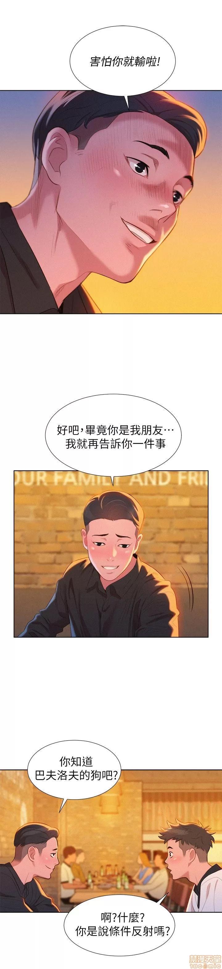 漂亮干姊姊 漂亮干姊姊-第4话在线阅读-亲亲漫画.zip 第28页