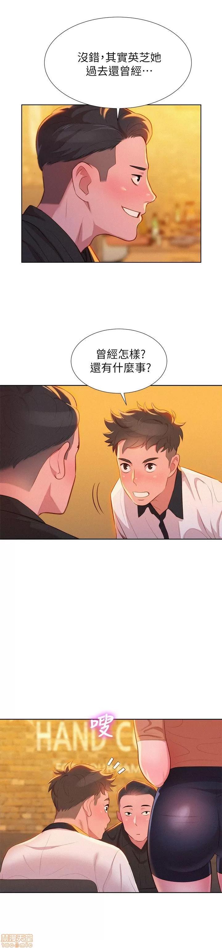 漂亮干姊姊 漂亮干姊姊-第4话在线阅读-亲亲漫画.zip 第29页