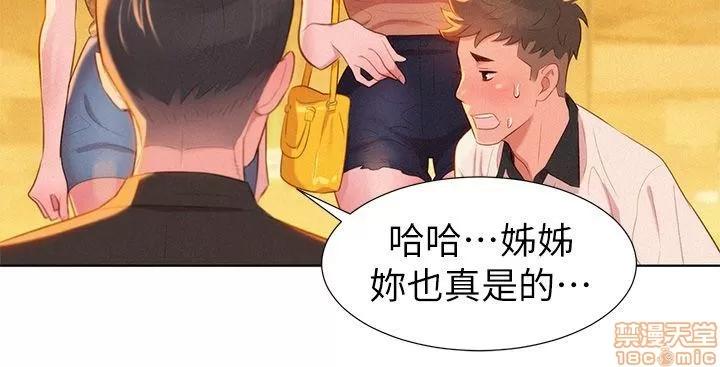 漂亮干姊姊 漂亮干姊姊-第4话在线阅读-亲亲漫画.zip 第31页