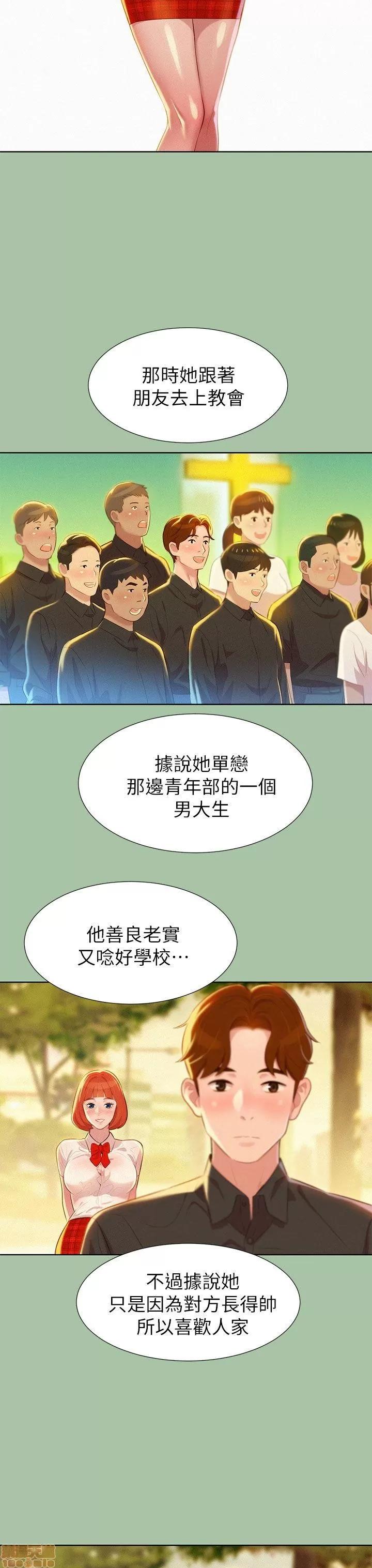漂亮干姊姊 漂亮干姊姊-第5话在线阅读-亲亲漫画.zip 第7页