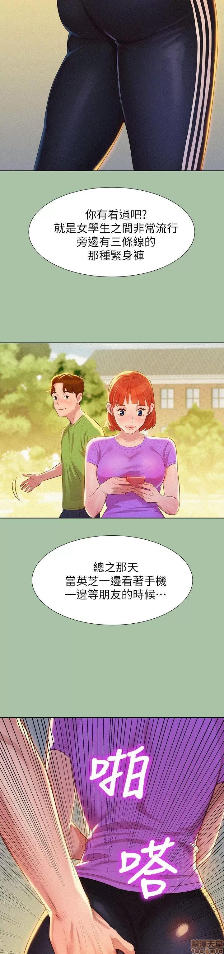 漂亮干姊姊 漂亮干姊姊-第5话在线阅读-亲亲漫画.zip 第10页