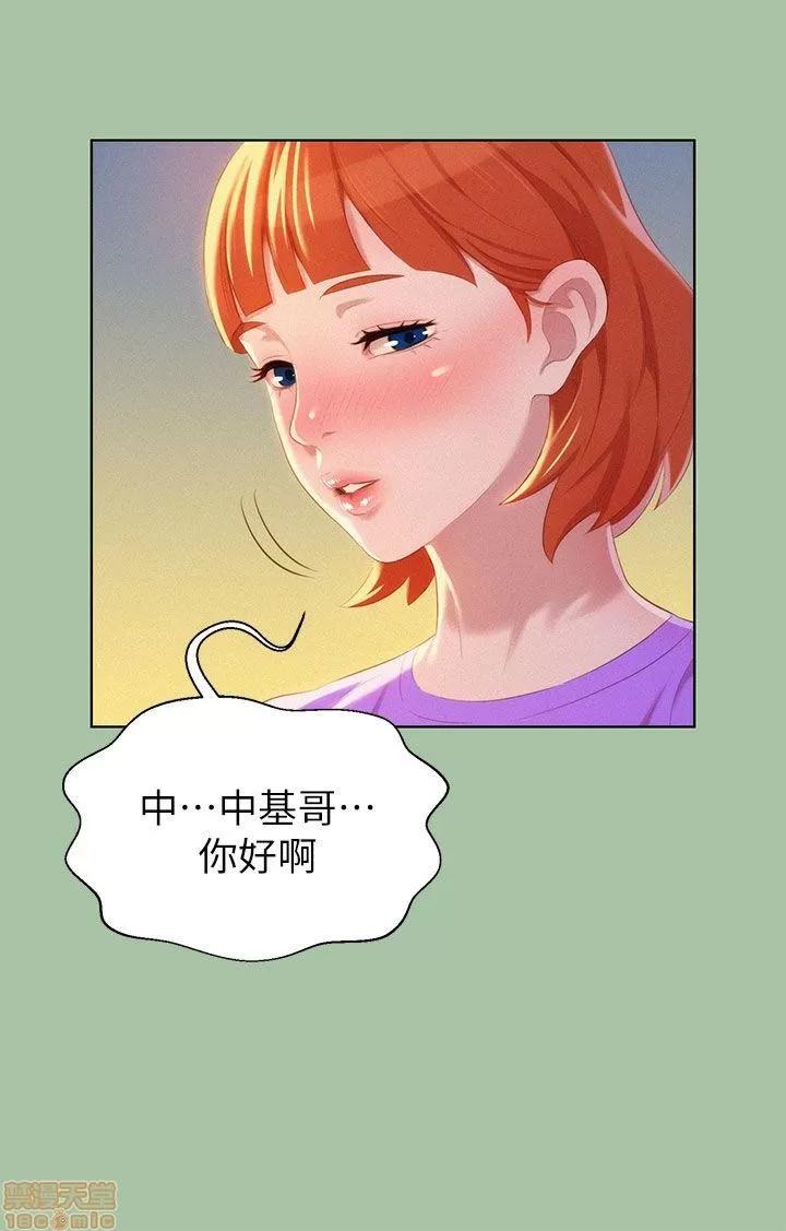 漂亮干姊姊 漂亮干姊姊-第5话在线阅读-亲亲漫画.zip 第12页