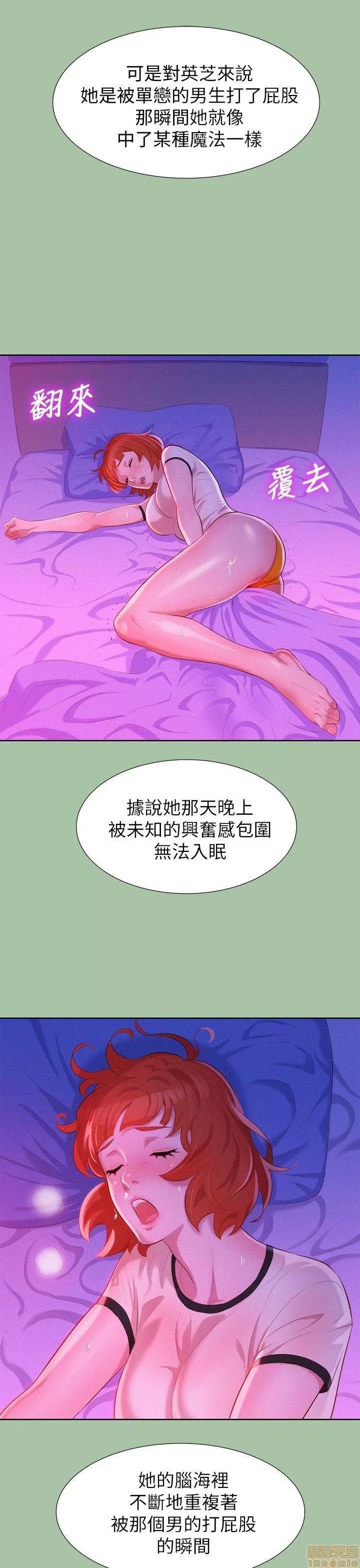 漂亮干姊姊 漂亮干姊姊-第5话在线阅读-亲亲漫画.zip 第13页