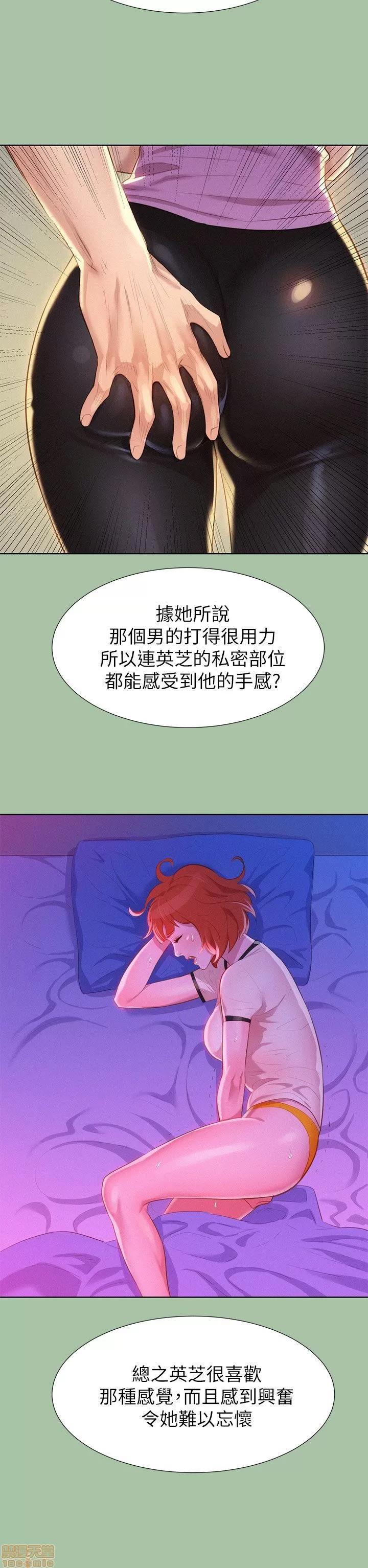 漂亮干姊姊 漂亮干姊姊-第5话在线阅读-亲亲漫画.zip 第14页