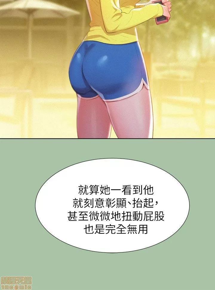 漂亮干姊姊 漂亮干姊姊-第5话在线阅读-亲亲漫画.zip 第16页