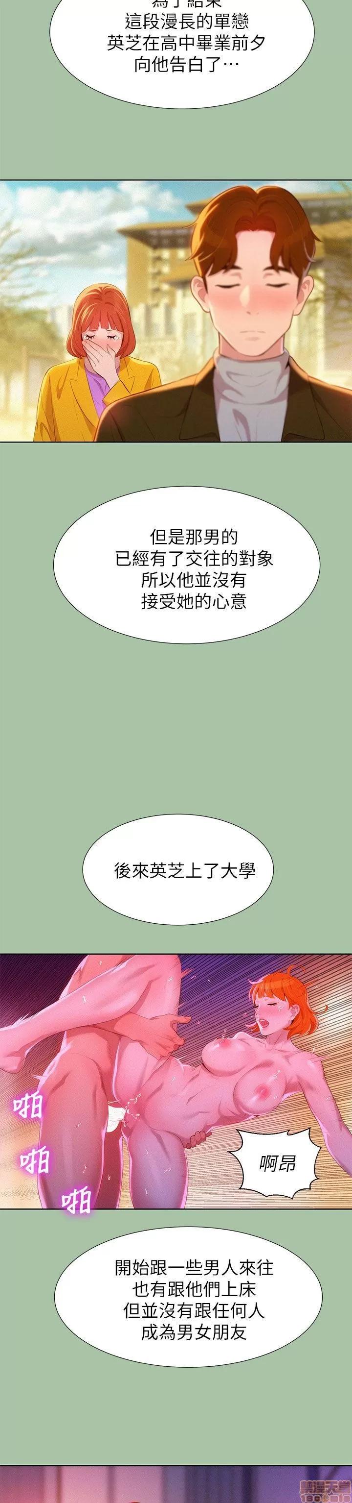 漂亮干姊姊 漂亮干姊姊-第5话在线阅读-亲亲漫画.zip 第18页