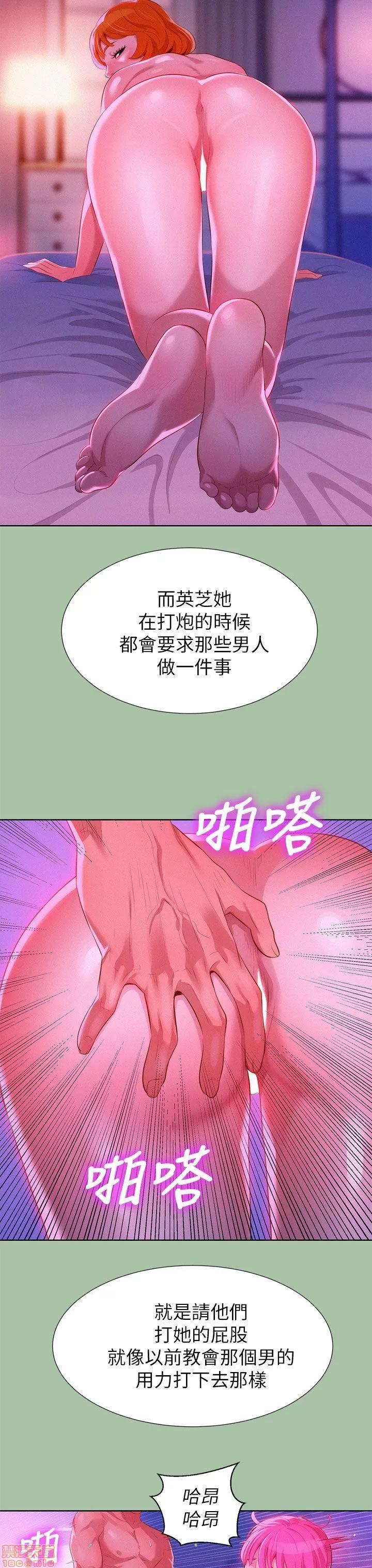 漂亮干姊姊 漂亮干姊姊-第5话在线阅读-亲亲漫画.zip 第19页