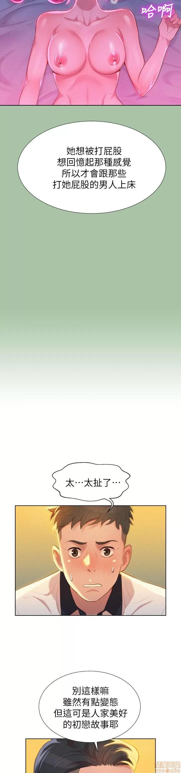 漂亮干姊姊 漂亮干姊姊-第5话在线阅读-亲亲漫画.zip 第22页