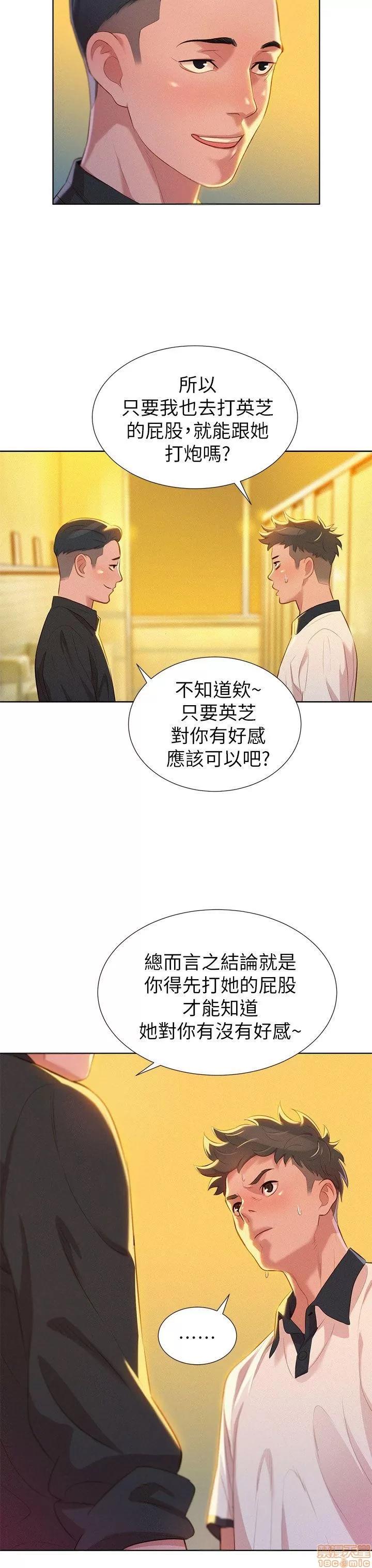 漂亮干姊姊 漂亮干姊姊-第5话在线阅读-亲亲漫画.zip 第23页