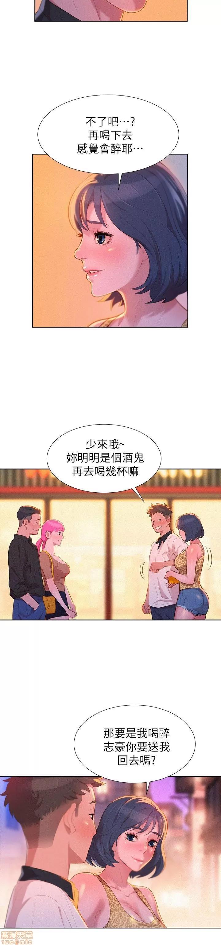 漂亮干姊姊 漂亮干姊姊-第5话在线阅读-亲亲漫画.zip 第26页