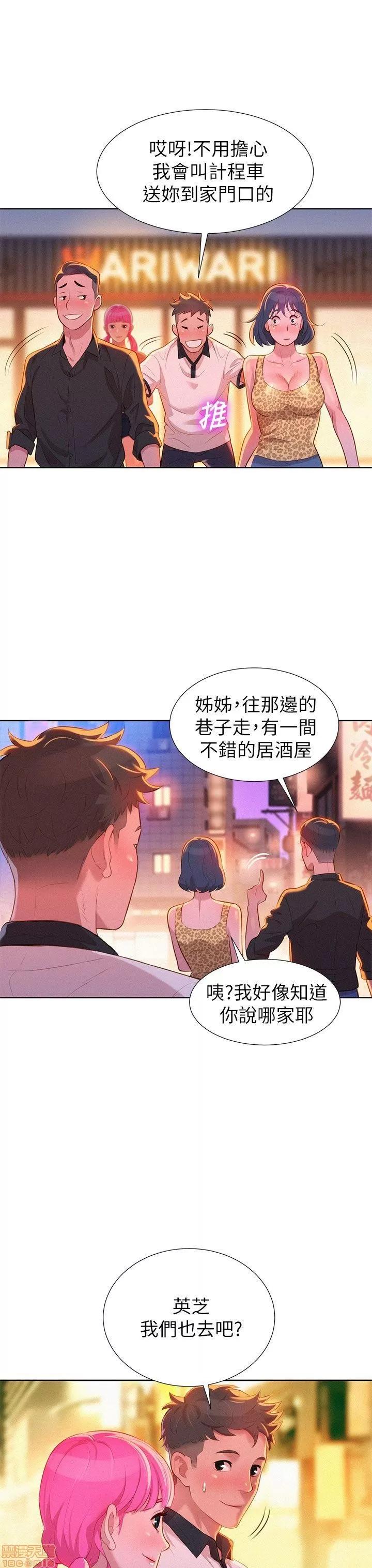 漂亮干姊姊 漂亮干姊姊-第5话在线阅读-亲亲漫画.zip 第27页