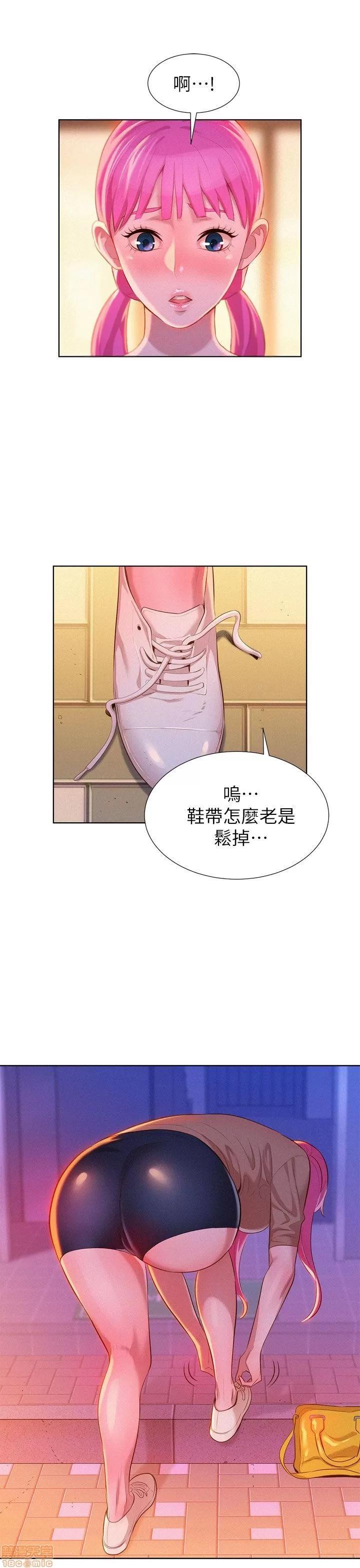 漂亮干姊姊 漂亮干姊姊-第5话在线阅读-亲亲漫画.zip 第29页