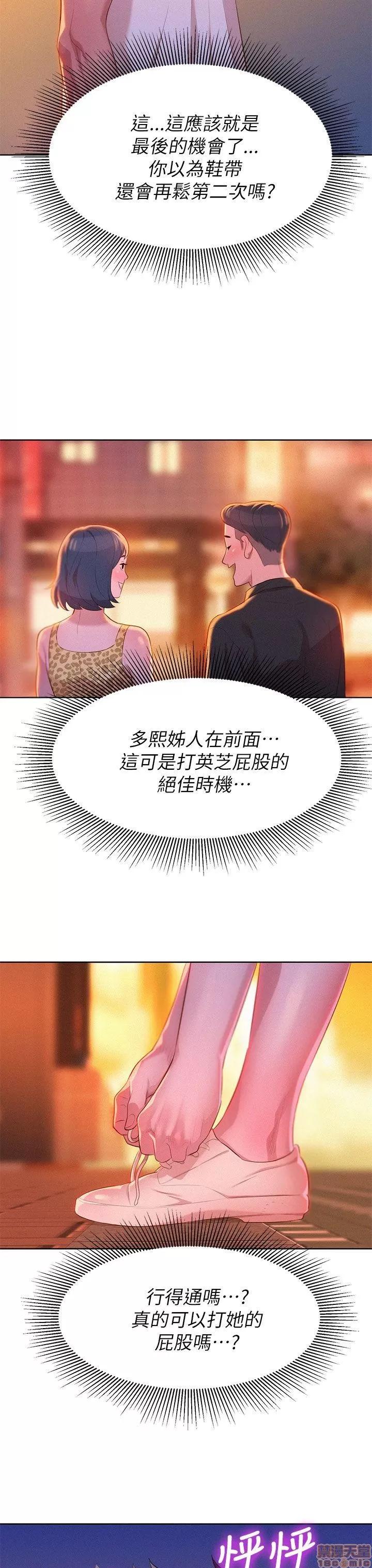 漂亮干姊姊 漂亮干姊姊-第5话在线阅读-亲亲漫画.zip 第31页